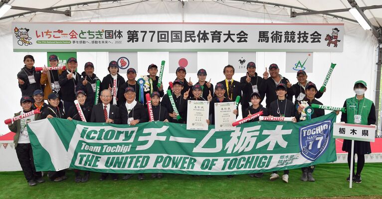 馬術で総合成績１位を獲得し、笑顔を見せる本県選手団＝那須塩原市の地方競馬教養センター