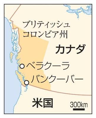 　カナダ・ブリティッシュコロンビア州ベラクーラ