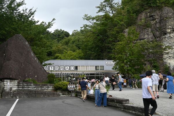 大谷資料館
