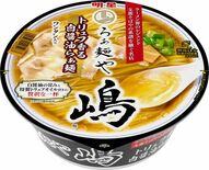 「明星 らぁ麺や嶋 トリュフ香る白醤油らぁ麺」2026年5月25日(月…