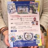 ウクライナの平和願う絵画展　宇都宮で７月６、７日　現地の子どもが描いた…