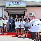 佐野の田沼駅、副駅名「佐野市国際クリケット場」でリニューアル　“聖地”を全国にPR