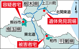 遺体は千葉・柏の女子高生　上三川・死体遺棄　17日以降に死亡か