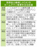 誤情報対応後手 課題残す