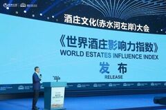Xinhua Silk Road：中国南西部の四川省で「世界エステート影響力指数」が発表