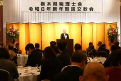 県税理士会が賀詞交歓会