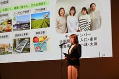 新事業創出取り組み発表