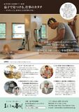 体験ツアー『益子で見つける、仕事のカタチ』　11月25日
