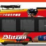 ＬＲＴにブリッツェン号登場　24日から運行開始　プロスポーツ連携第３弾