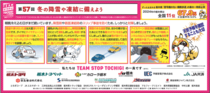 第57回冬の降雪や凍結に備えよう