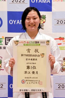空手成年女子組手個人で優勝した澤江（帝京大）＝県南体育館