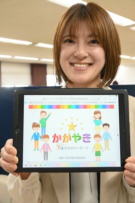 ２０年ぶりに刷新した小学生向け男女共同参画の教育参考資料「かがやき」