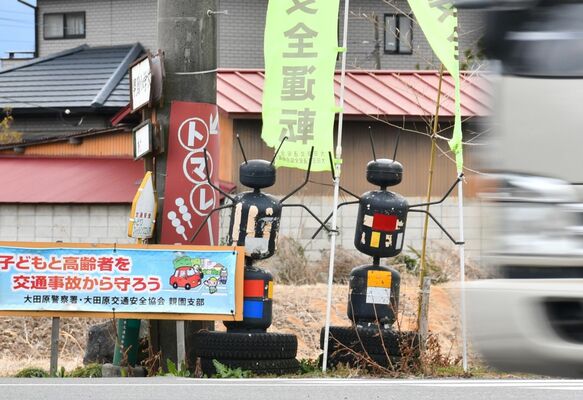 親園交差点にある「安全運転」の旗を持った２体の人形