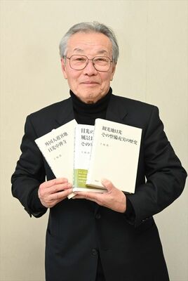 執筆した日光国立公園に関する書籍を手にする手嶋さん