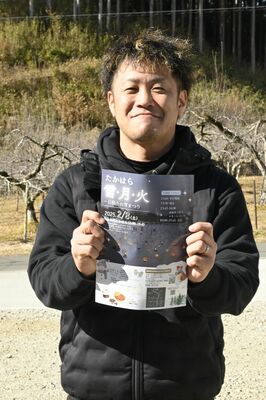 ２年ぶりとなる「雪まつり」のチラシ