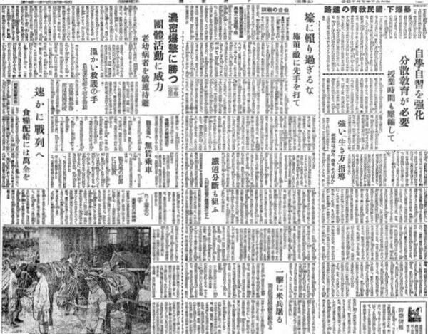 1945(昭和20)年7月14日付下野新聞