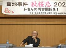 菊池事件再審へ支援者らが集会