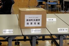 無効2票は「小山田ゆきひろ」　候補者の姓名が混在、無効のはずが有効票に…