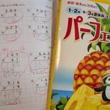 宿題の丸付け、誰がする？　保護者59%、教員わずか７%...　余裕ない…