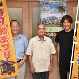 伝統の祭り×子ども向けイベント　大田原で初のコラボ祭　縁日、キッチンカ…
