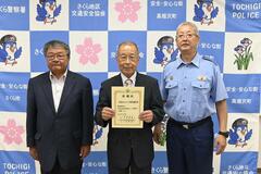 交通安全を推進 ２事業所に委嘱