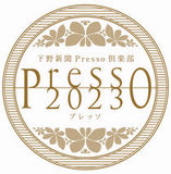 1月イベントの実施レポートカラオケ大会in日光街道ニコニコ本陣