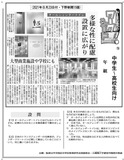 多様な性に配慮 設置に広がり