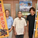 伝統の祭り×子ども向けイベント　大田原で初のコラボ祭　縁日、キッチンカーも