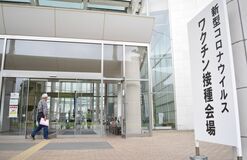 １万６千人分の空き　予約なし接種可能に　８日から順次、栃木県営３会場