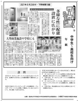 多様な性に配慮 設置に広がり
