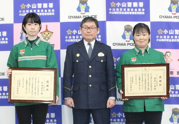 感謝状を受け取った渡部さん（右）と熊田さん（左）
