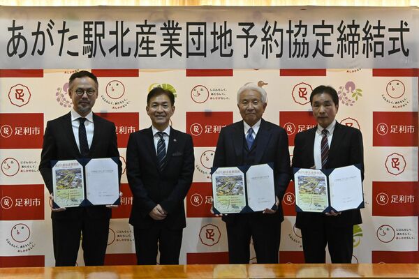 市役所で開かれた予約協定締結式