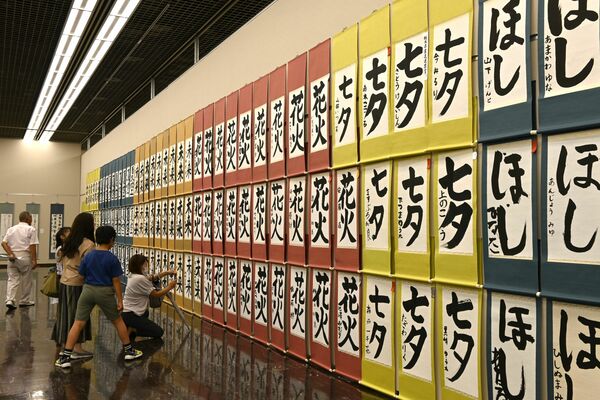 小学生から高校生を対象に初めて開かれた東日本書展の学生展