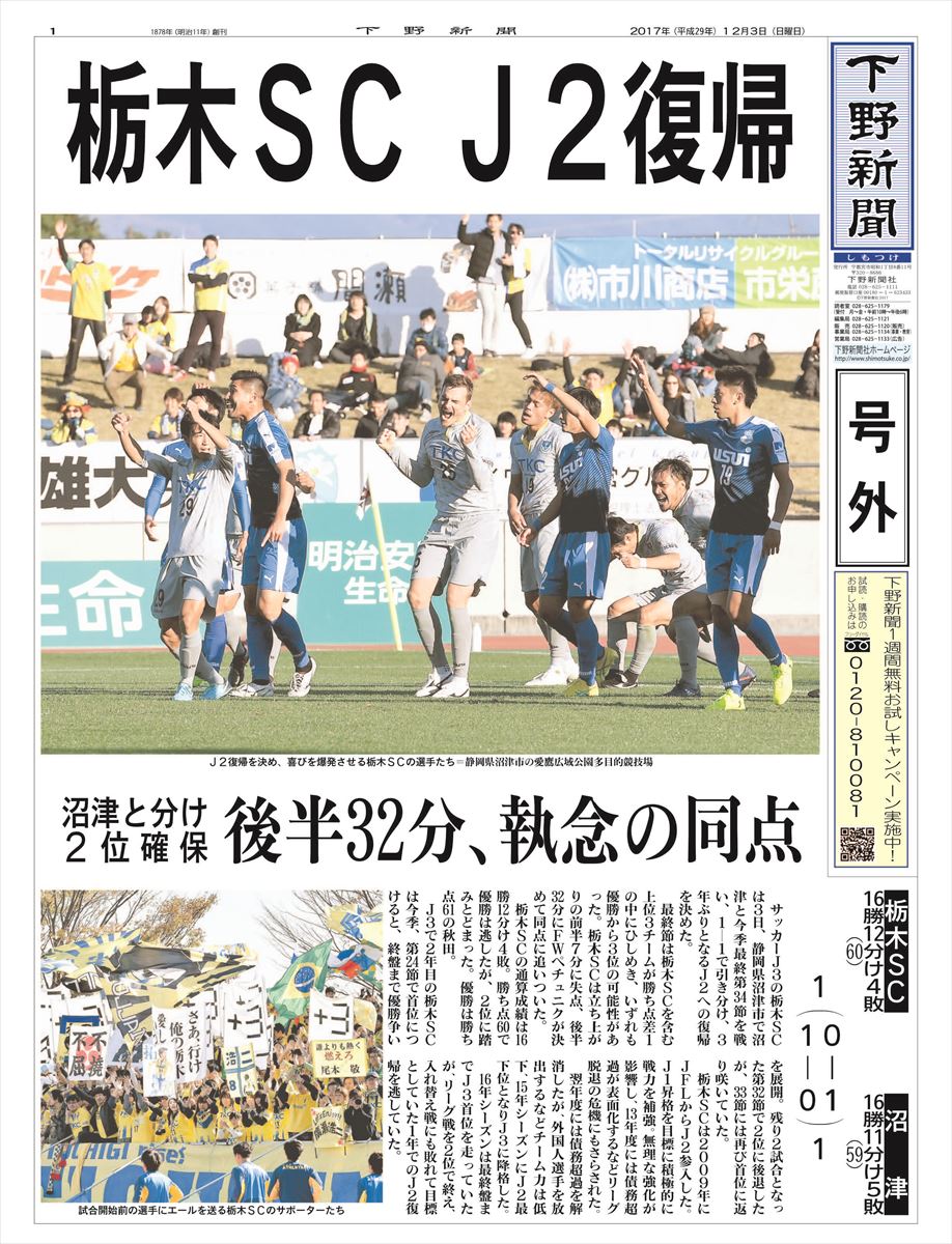【選手支給品・超希少】Jリーグ　栃木SC ウィンドブレーカー　値下げ可 選手支給品・超希少】Jリーグ 栃木SC ウィンドブレーカー 値下げ可