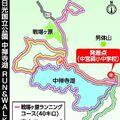 首都圏より10℃低い避暑地・奥日光が舞台　7月にランニング&ウオーキング初開催、40kmから親子参加まで募集