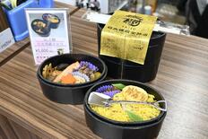 人気は日光埋蔵金弁当