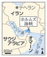 ホルムズ海峡、事実上封鎖