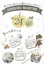 ＬＲＴで町の魅力体感　芳賀で24日イベント　開業記念、食や音楽多彩に