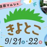 「見て・触れて・味わう」マルシェ　21、22日に宇都宮で開催