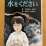 伝えたい「命どぅ宝」　沖縄戦絵本の読み聞かせ再開　元島人で大田原市在住…