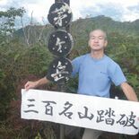 宇都宮の青木さん「日本三百名山」を踏破 時にヒグマと遭遇しても…登山続…