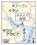 ホルムズ海峡「封鎖」状態