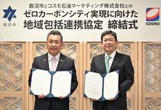 「脱炭素」へ県内初連携