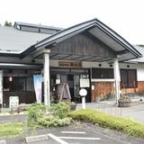 「華の湯」本年度で休館　那須塩原市、民間譲渡へ
