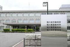「家族が危篤」と装い法廷乱入か