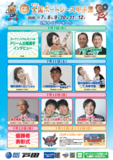 ボートレース戸田・7月7日（火）～12日（日）  「GⅡ第８回ボートレース甲子園イベントについて」