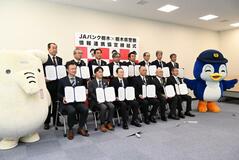 詐欺被害防止へ 県警とＪＡ協定