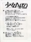 早熟だった同級生ヒント