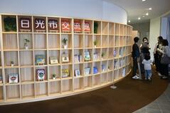 交流館にリニューアル