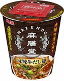 「明星 麻膳堂監修 麻辣牛だし麺​」2026年3月30日(月) 新発売